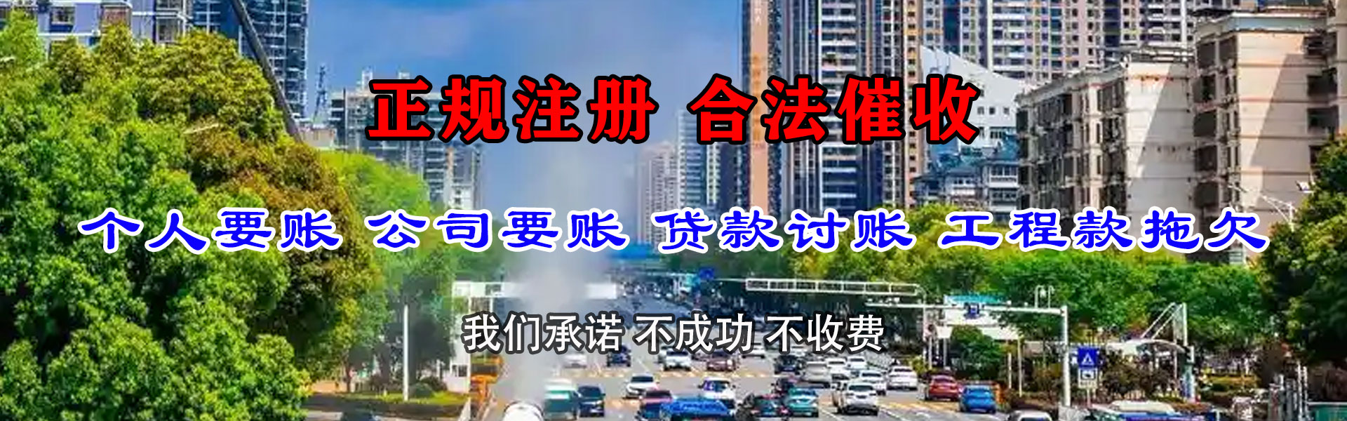 安远清账公司